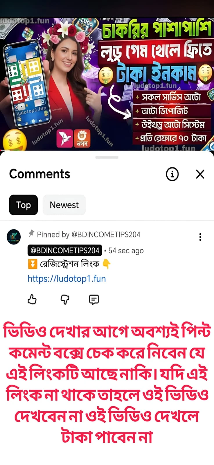 📢 ইউটিউব ভিডিও জব অটো পেমেন্ট 🤑😎