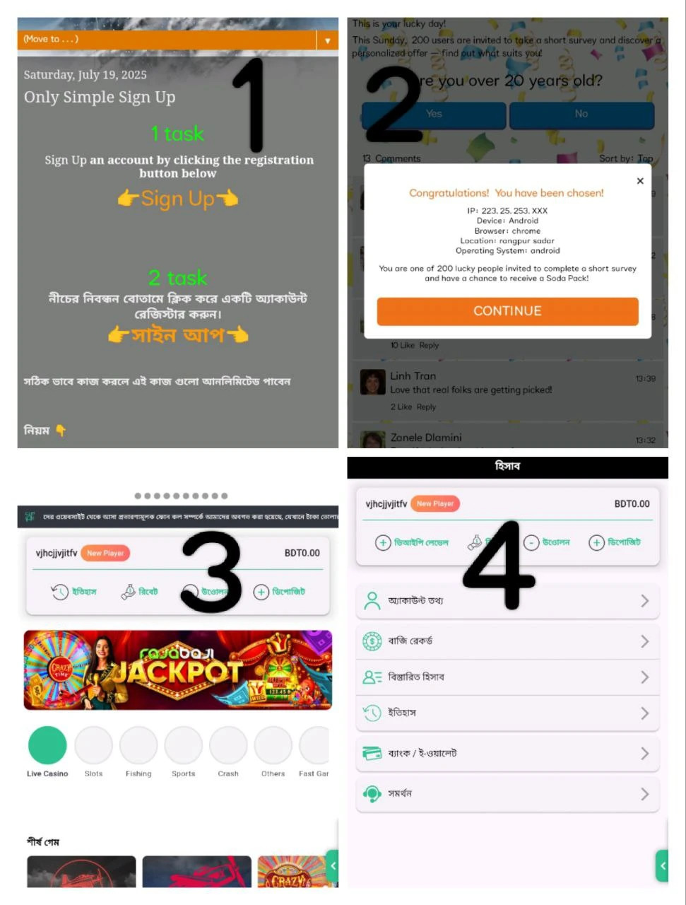 💸 Simple sign up সার্ভে করে ইনকাম💸 100%
